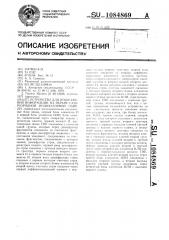 Устройство для отображения информации на экране газоразрядной индикаторной панели (патент 1084869)