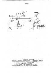 Автомат для мерной резки проводов (патент 820989)