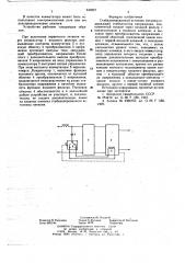 Стабилизированный источник питания (патент 643857)