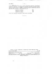 Способ эмалирования изделий из среднеуглеродистых сталей (патент 128719)