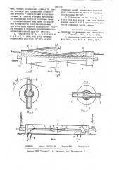 Устройство для охлаждения движущегося проката (патент 889170)
