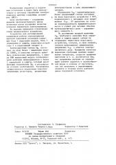 Устройство для регулирования параметров работы электропривода шахтной подъемной установки (патент 1207973)