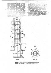 Кондуктор для крепления устья скважины при бурении (патент 1089225)