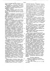 Привод шторки радиатора транспортного средства (патент 765037)