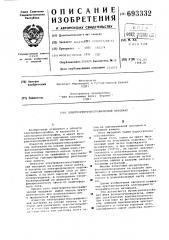 Электрорентгенографический материал (патент 693332)