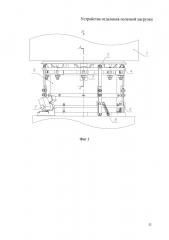 Устройство отделения полезной нагрузки (патент 2648522)