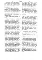 Способ определения действующей концентрации наркотических веществ (патент 1290164)