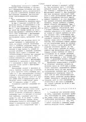 Устройство для выгрузки кокса из куба (патент 1328367)
