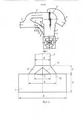 Сепаратор для волокнистого материала (патент 1627602)