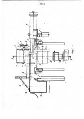 Устройство для разборки подшипникового узла букс (патент 998172)