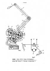 Автоматический манипулятор с цикловым управлением (патент 1151449)
