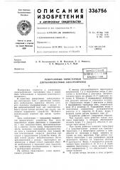 Йсесоюзная i0--1 •^•?'аь'''«-3''-^ ^'1' ''• ^^^••''т 