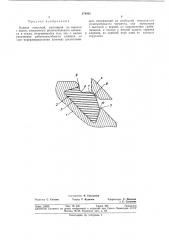 Клапан конусный (патент 374462)