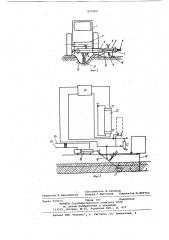 Устройство для изготовления оросительных сооружений (патент 873900)