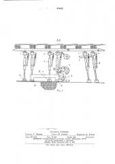 Механизированная крепь сопряжения (патент 474623)