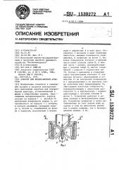 Аэратор для водоразборной арматуры (патент 1539272)