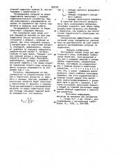Многорядная осевая опора для вертикального вала (патент 964290)