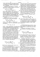 Способ получения замещенной бифенилилмасляной кислоты или ее соли (патент 520907)