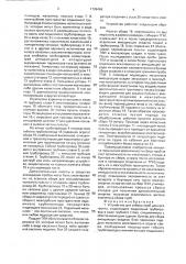 Устройство для отбора проб донного грунта (патент 1799466)