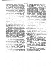 Упругая муфта (патент 1442084)
