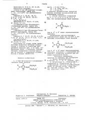 П-/ди-( -хлорэтил)-сульфамидо/ анилины в качестве промежуточных продуктов синтеза активных азокрасителей для полиамидных волокон и способ их получения (патент 732256)