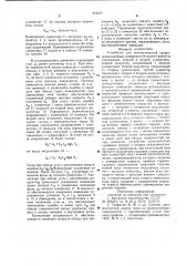 Устройство для автоматической сварки криволинейных поверхностей малого радиуса (патент 975277)