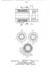 Направляющая для выемочного агрегата (патент 899921)