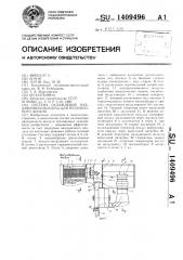 Система охлаждения наддувочного воздуха для тепловозного дизеля (патент 1409496)