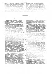 Копер (патент 1362556)