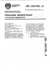 Способ контроля качества позитивных фоторезистов (патент 1027792)