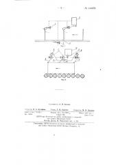 Устройство для автоматического счета предметов на конвейере (патент 144056)