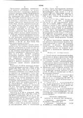 Способ очистки экстракционной фосфорной кислоты от фтора (патент 887461)