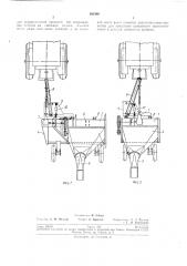Прицепная роторная косилка-измельчитель (патент 193809)