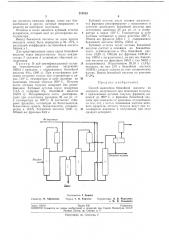 Способ выделения бензойной кислоты (патент 213810)
