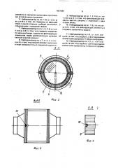 Каталитический нейтрализатор (патент 1657684)