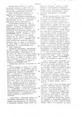 Сигнатурный анализатор (патент 1287162)