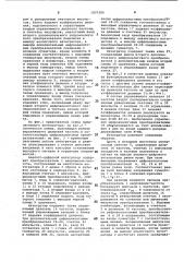 Аналого-цифровой интегратор (патент 1037280)