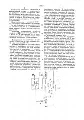 Аналоговое запоминающее устройство (патент 1157574)