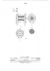 Пневматический вихревой двигатель (патент 285002)