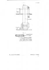 Устройство для увлажнения сырца льна (патент 75503)