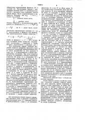 Волновая зубчатая передача (патент 1028914)