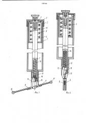 Устройство для измерения зазора между головкой цилиндра и поршнем двигателя внутреннего сгорания (патент 1067343)