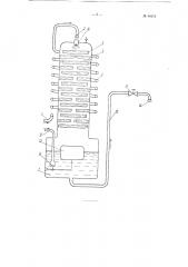 Устройство для газирования воды (патент 88670)