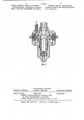Струйный монитор (патент 1122829)