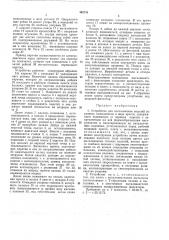 Устройство для изготовления изделий из резины (патент 462731)