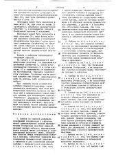 Каблук со сменной набойкой (патент 1517924)