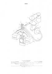 Устройство для контроля магнитых параметров тороидальных ферритовых сердечников (патент 473219)