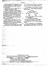 1,1-диацильные производные 1,4-бис (5-фенил -пиразолинил-3) бензола, как люминофоры (патент 737398)