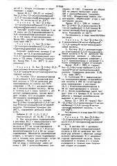 Способ получения бис-(3,5-дикарбамоил-2,4,6-трийоданилидов) дикарбоновых кислот (патент 917696)