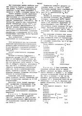 Способ получения ароматических углеводородов (патент 825467)